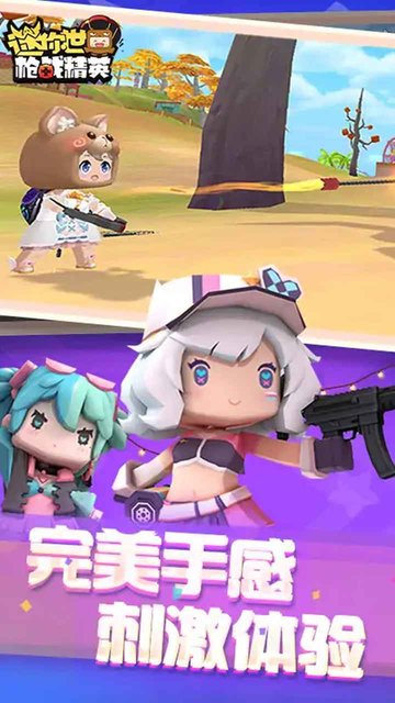 迷你世界老旧版本(MiniWorldRoyale)