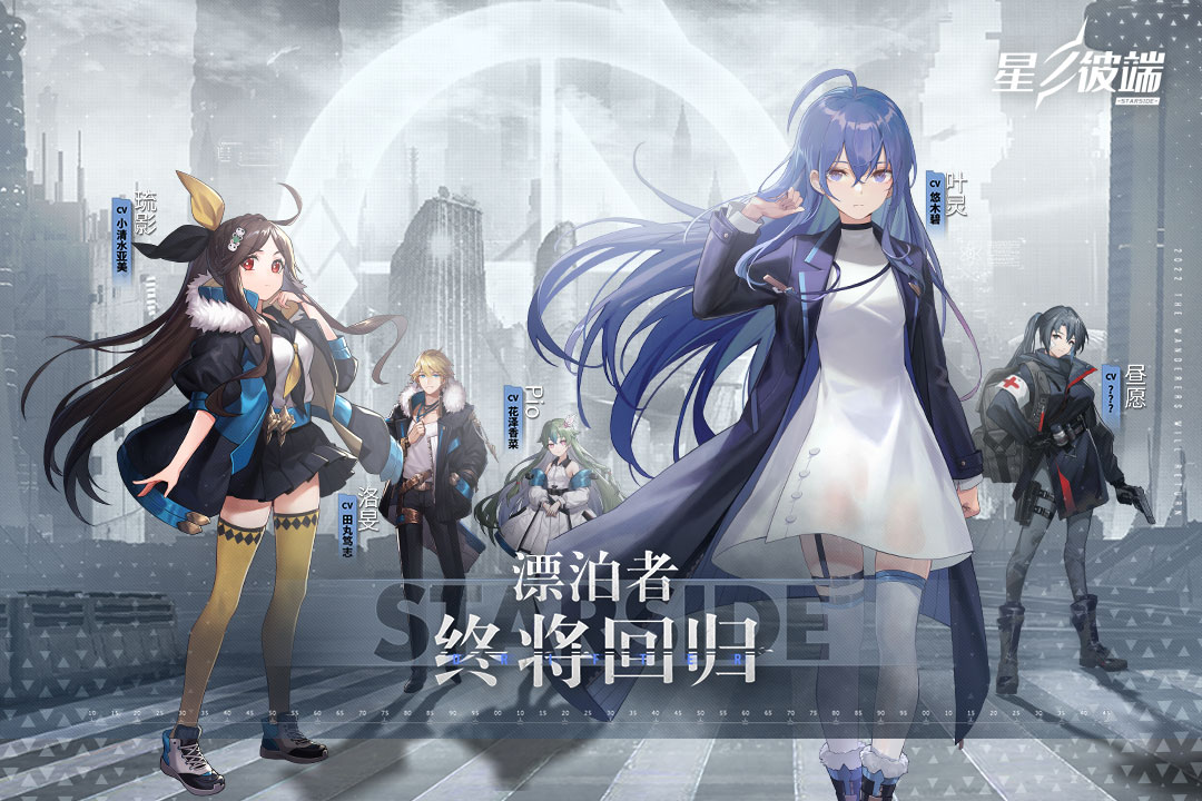 星之彼端(最新版)