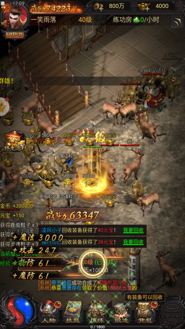 蓝月至尊返利版古云传奇