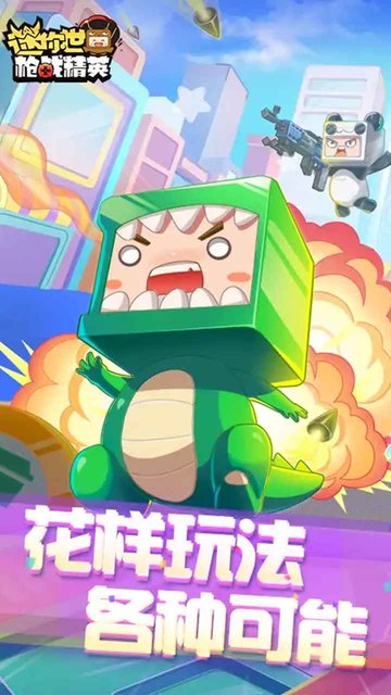 迷你世界老旧版本(MiniWorldRoyale)