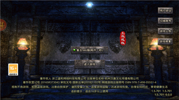 纯1.76绿色传奇手机版