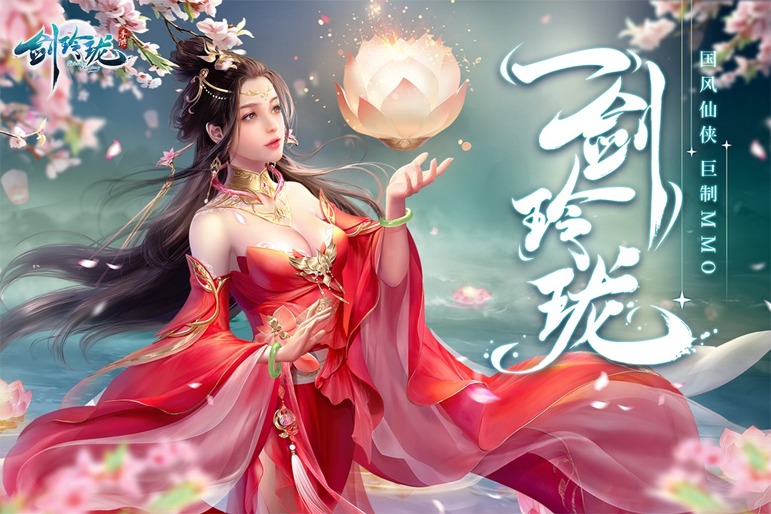 剑玲珑(充值折扣最低平台)