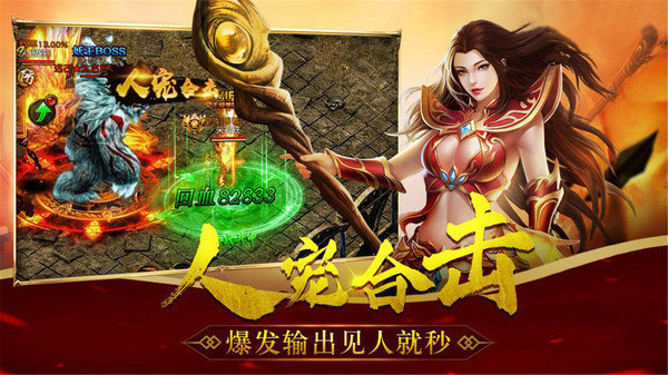 永恒诸神奇迹手游官网版