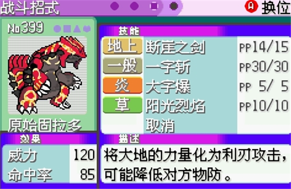 口袋妖怪最强进化