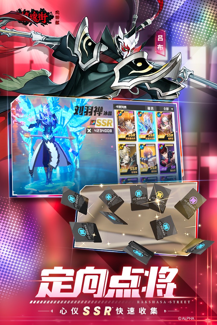 镇魂街武神躯(GM版)