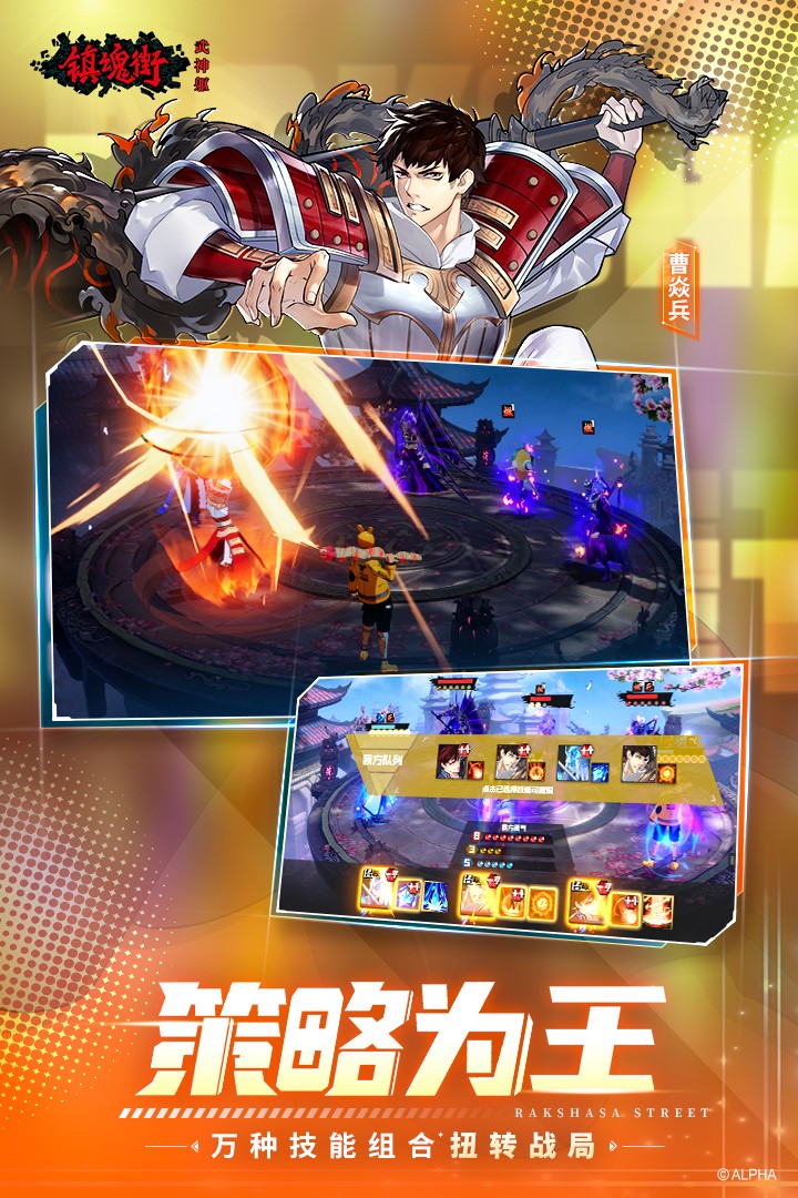 镇魂街武神躯(GM版)