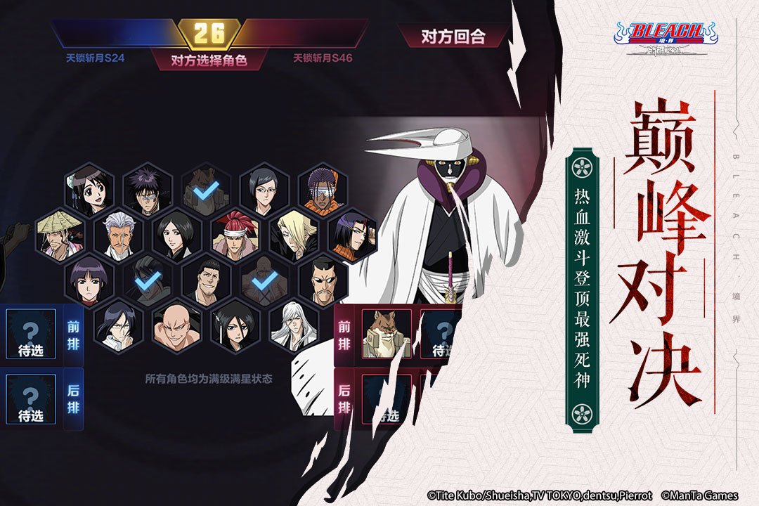 境界斩魂之刃(官网版)