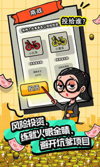 首富特烦恼(官方正版)