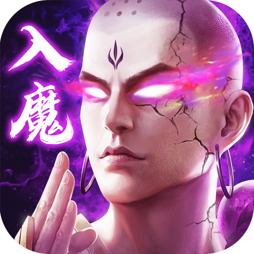 九梦仙域(手游官网版)