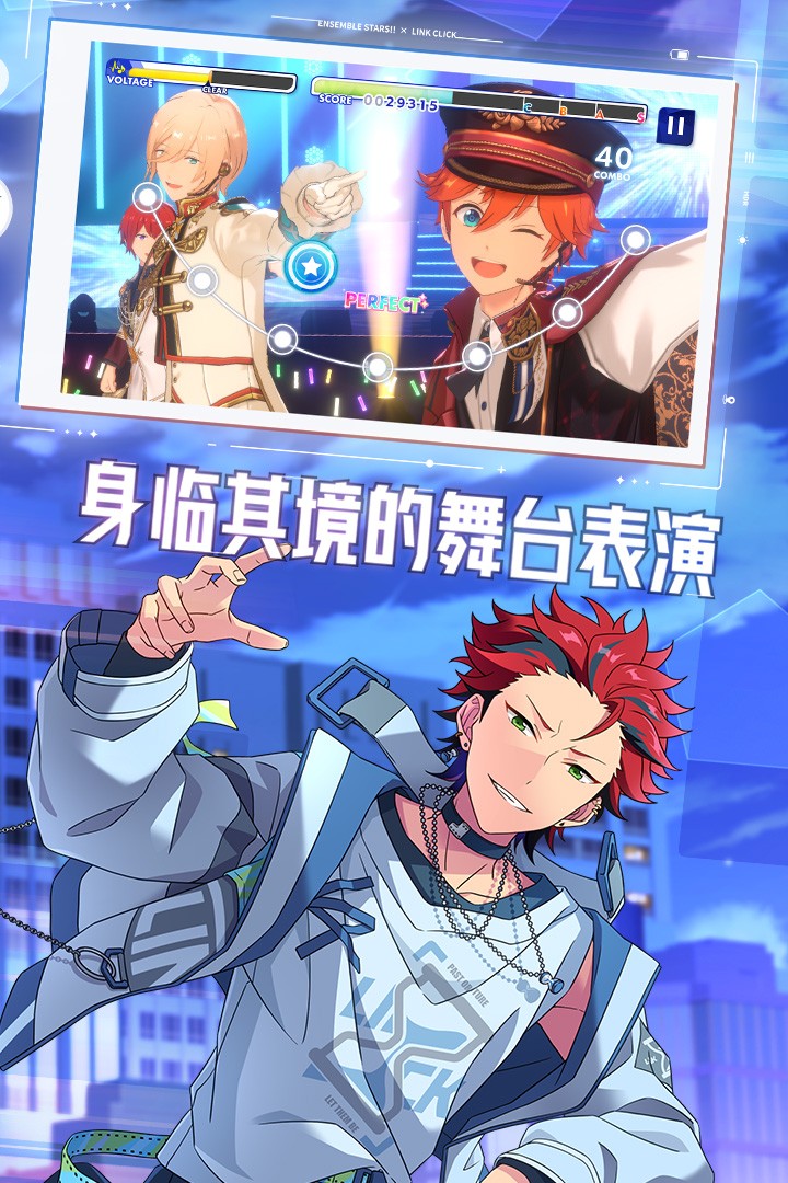 偶像梦幻祭2(官网版)