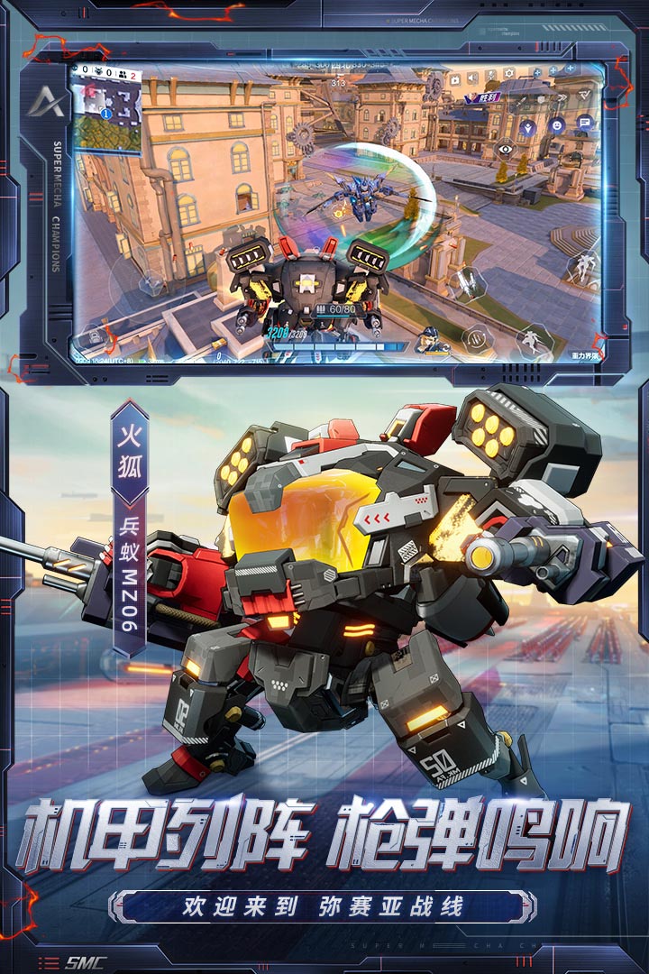 机动都市阿尔法(正版)