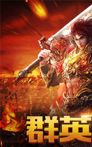 龙城霸业手游官网版