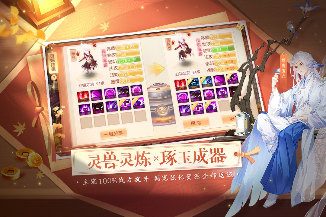 御剑红尘(手游官网版)