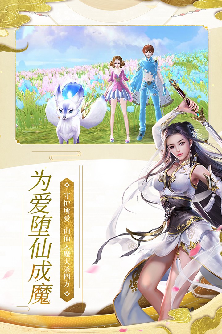 魔天记3D(手游官网版)