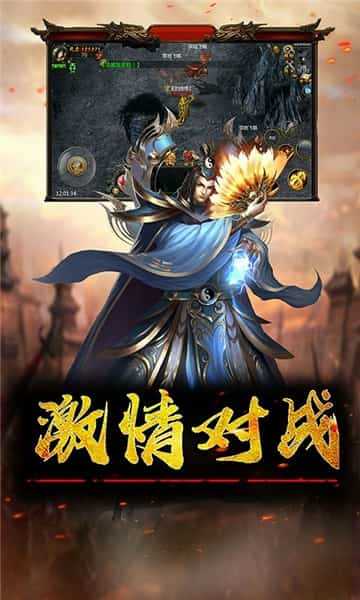 传奇1.76怀旧版官方正版