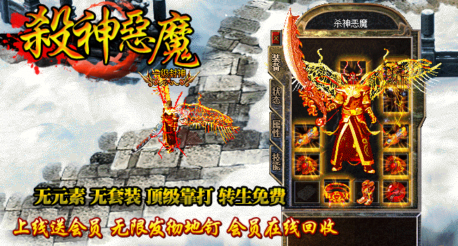 独家韩版杀神恶魔传奇