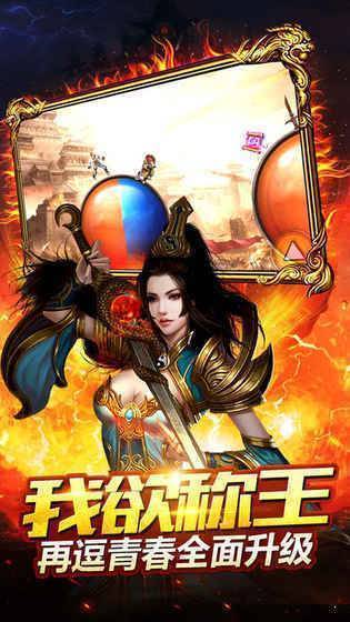 龙腾盛世传奇官网版