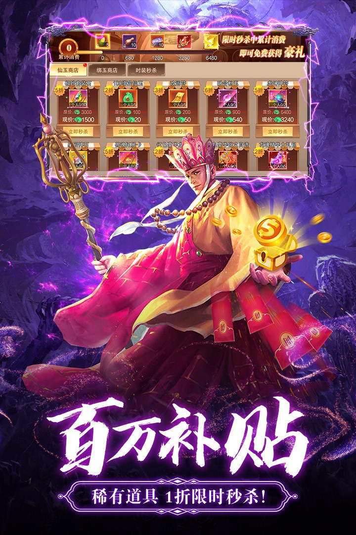 九梦仙域(手游官网版)