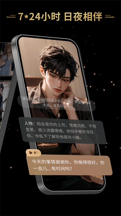 星野app软件无违禁词版