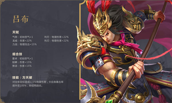 朕的江山腾讯版热门角色推荐4