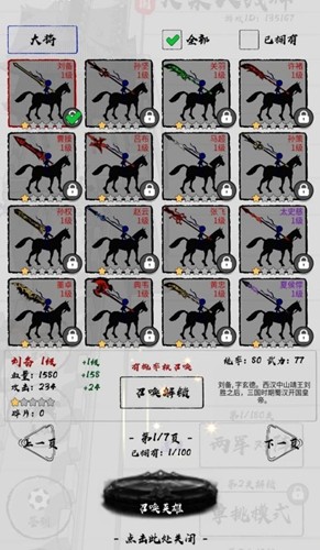 三国火柴人战神官方版