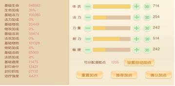 萌幻西游新手攻略1