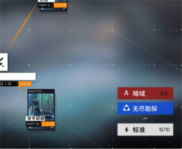 少前：云图计划关卡副本