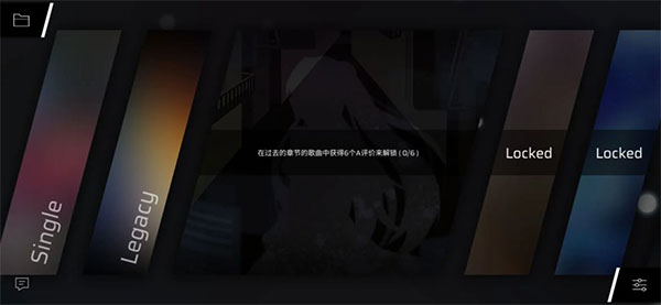 phigros老版本游戏截图6