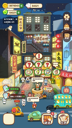 动物夜市破解版无限金币