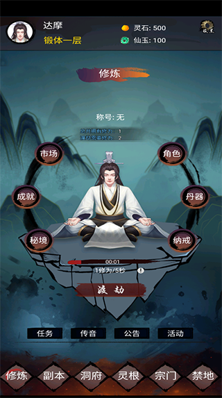 镇魔塔最新版游戏截图7