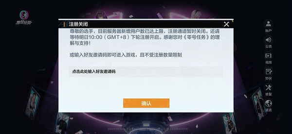 零号任务测试服游戏截图8