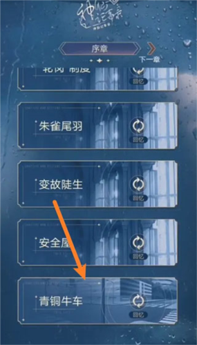 神仙记事录破解版游戏截图5