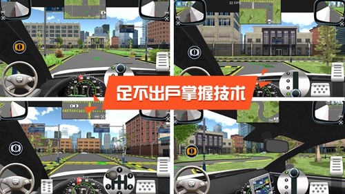 驾考模拟3d去广告破解版