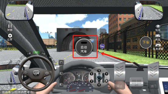 驾考模拟3d下载安装手机版 驾考模拟3d去广告破解版6