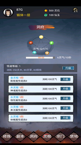 镇魔塔最新版游戏截图2