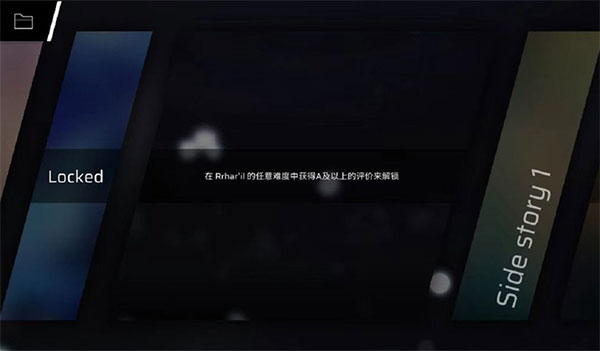 phigros老版本游戏截图28