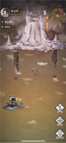 碧海苍云录折相思