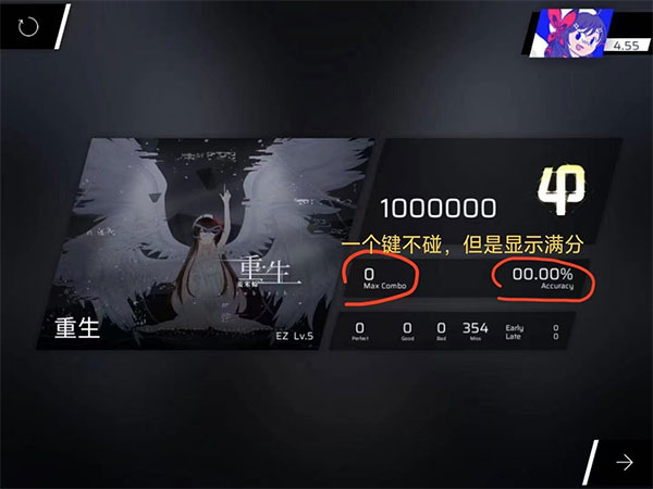 phigros老版本游戏截图13