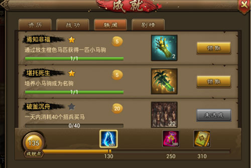 朕的江山百度版名驹怎么获得4