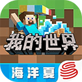 我的世界夏日派对更新版本