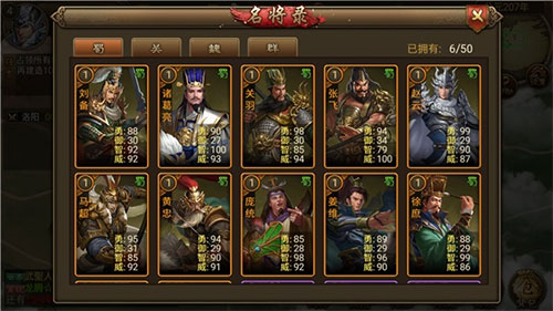 朕的江山腾讯版游戏亮点