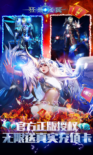 狂暴之翼送充版