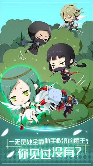 我家的魔王大人游戏截图1