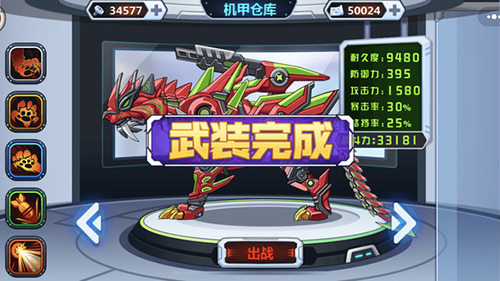 龙兽争霸去广告版