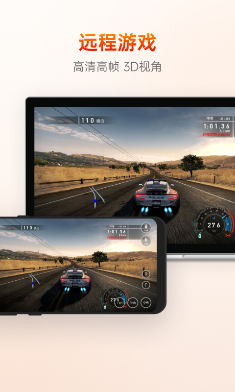 向日葵远程控制app官网版