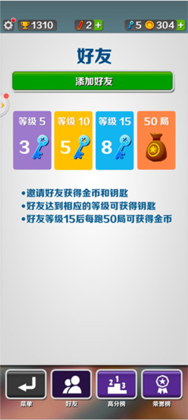 地铁跑酷变速破解版17