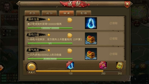 朕的江山无敌版成就攻略2