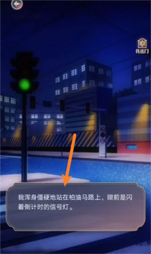 神仙记事录破解版游戏截图6