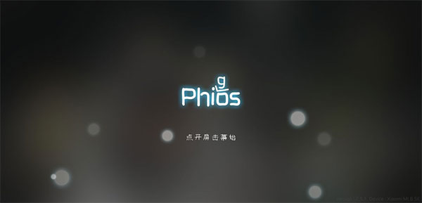 phigros老版本游戏截图34