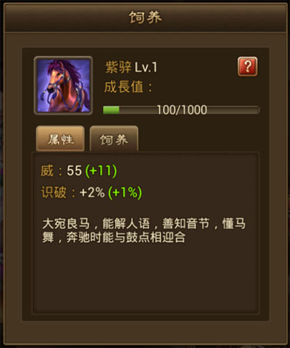 朕的江山百度版名驹怎么获得8